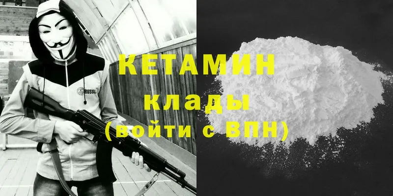 мега вход  Армянск  Кетамин ketamine 