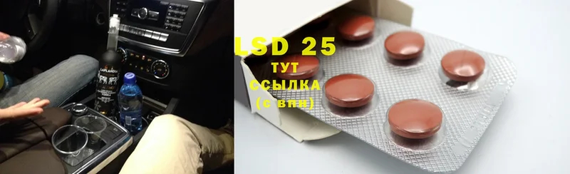 Лсд 25 экстази ecstasy  Армянск 