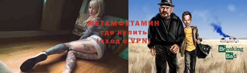 Метамфетамин кристалл  Армянск 